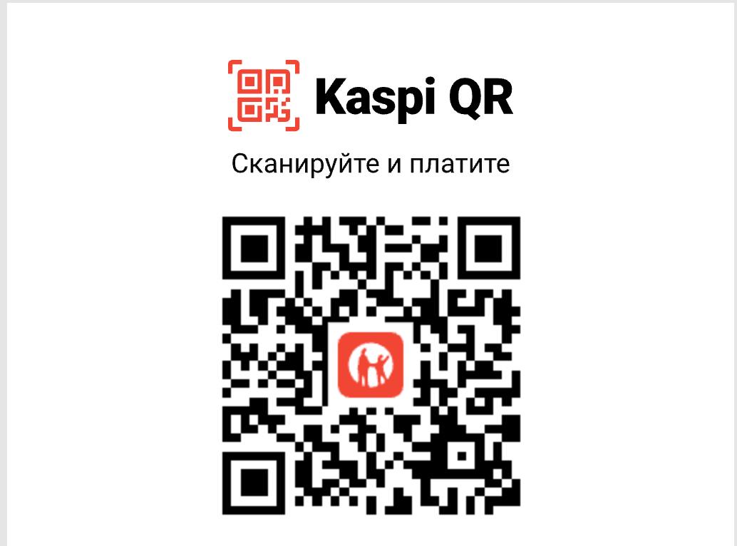 QR-код Kaspi для оплаты 2000 тенге